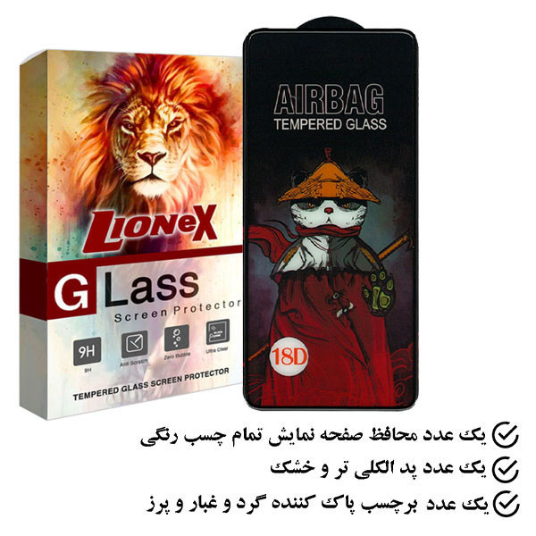 محافظ صفحه نمایش لایونکس مدل AIRUX مناسب برای گوشی موبایل سامسونگ Galaxy A51 4G