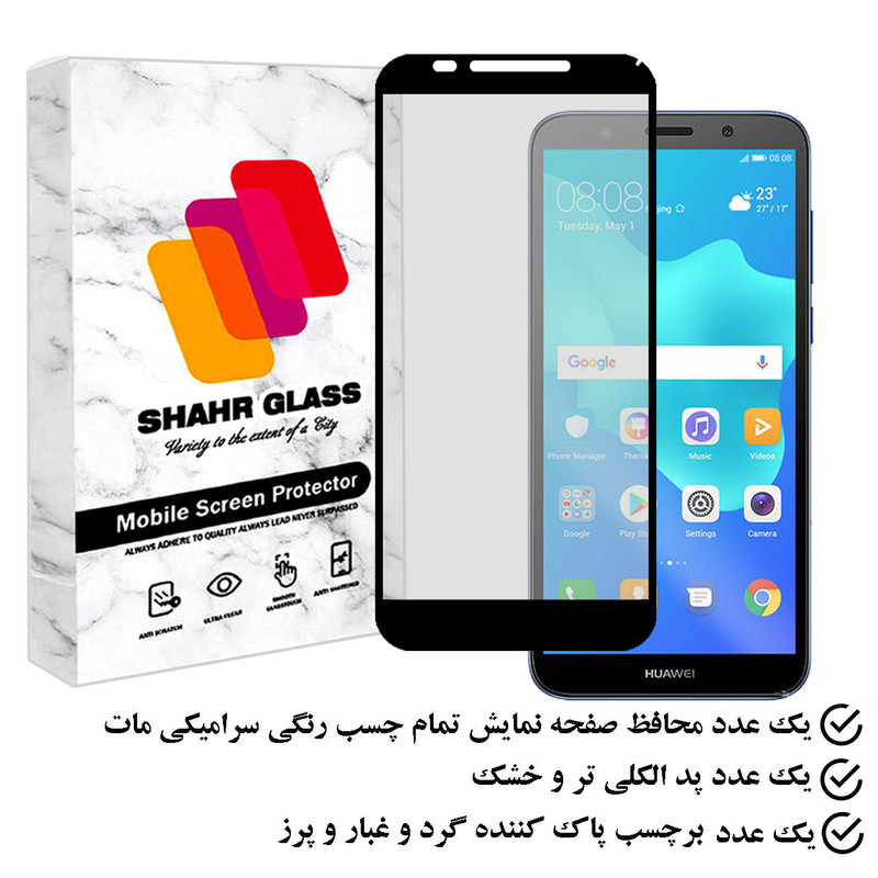محافظ صفحه نمایش سرامیک مات شهر گلس مدل CAGA مناسب برای گوشی موبایل هوآوی Y5 2018