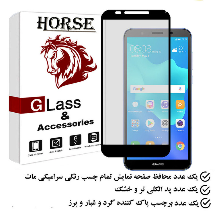 محافظ صفحه نمایش سرامیک مات هورس مدل CAH مناسب برای گوشی موبایل Y5 2018