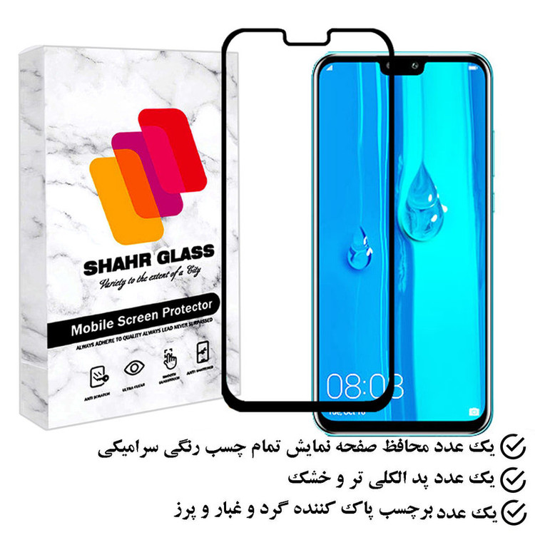 محافظ صفحه نمایش سرامیکی شهر گلس مدل CRS مناسب برای گوشی موبایل هوآوی Y8s