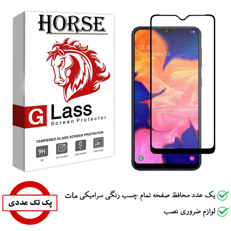 محافظ صفحه نمایش سرامیکی هورس مدل CMA-H مناسب برای گوشی موبایل سامسونگ Galaxy A10