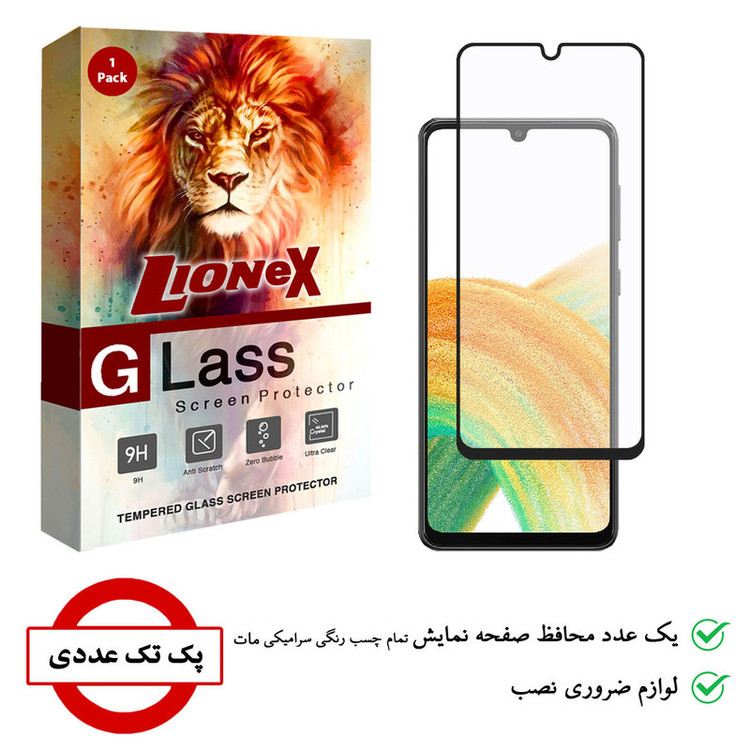 محافظ صفحه نمایش مات لایونکس مدل CMT مناسب برای گوشی موبایل سامسونگ Galaxy A33 5G