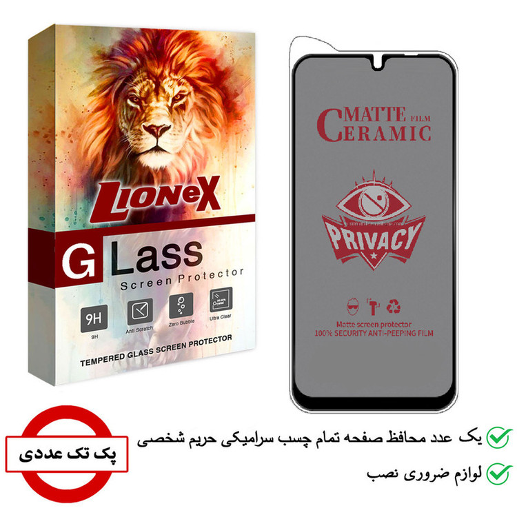 محافظ صفحه نمایش لایونکس مدل CRP مناسب برای گوشی موبایل شیائومی Redmi 10C