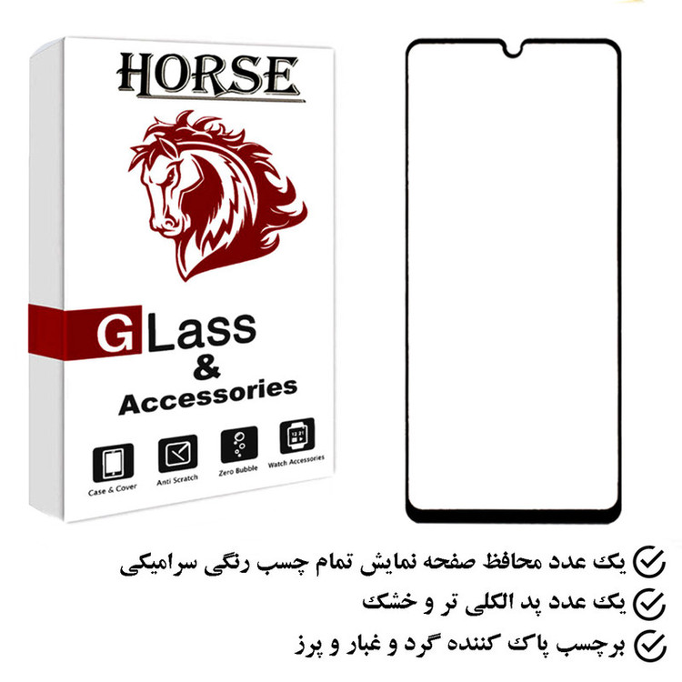 محافظ صفحه نمایش سرامیکی هورس مدل CRS مناسب برای گوشی موبایل شیائومی Redmi A2 Plus