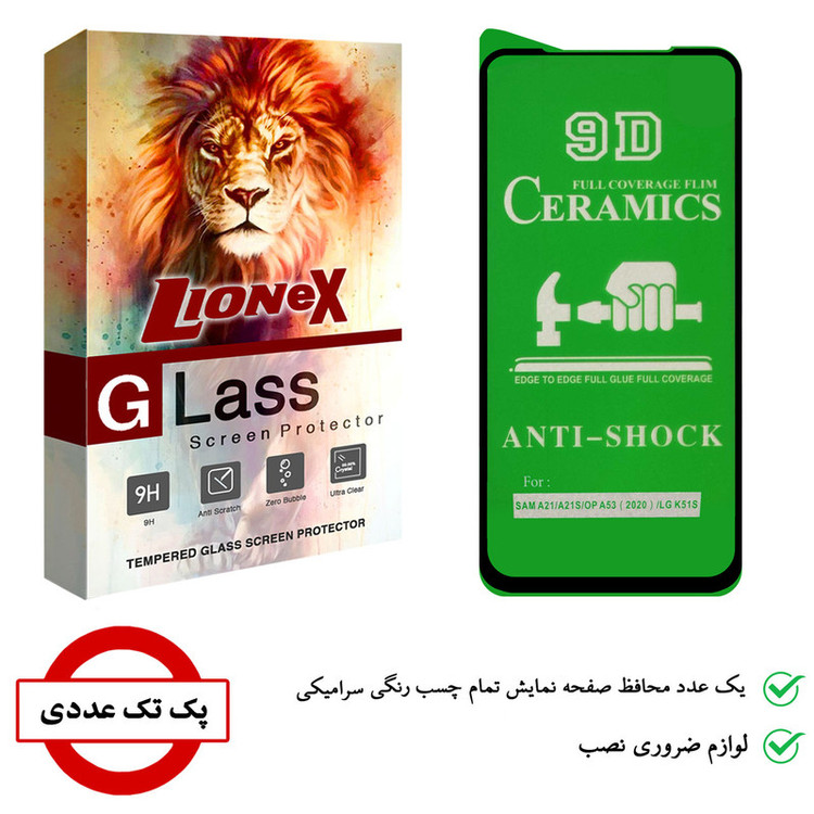 محافظ صفحه نمایش سرامیکی لایونکس مدل CRM مناسب برای گوشی موبایل ال جی K51S