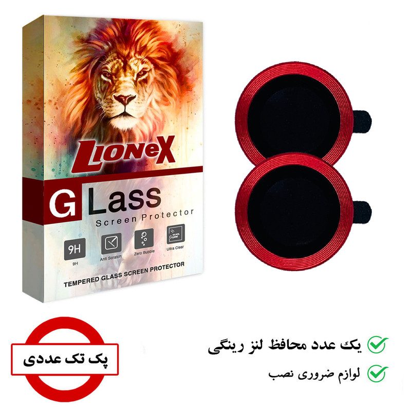محافظ لنز دوربین لایونکس مدل RING-LENS مناسب برای گوشی موبایل اپل iPhone 14