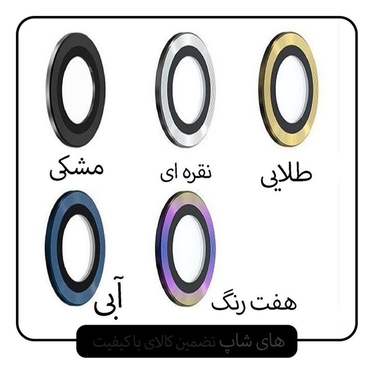 محافظ لنز دوربین لایونکس مدل RING-LENS مناسب برای گوشی موبایل اپل iPhone 14 Pro Max