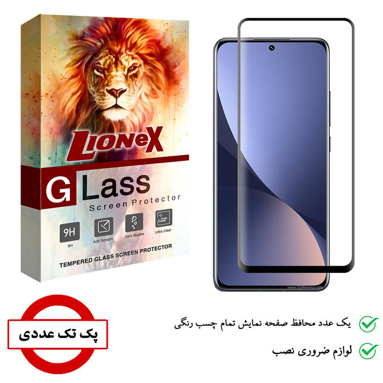 محافظ صفحه نمایش لایونکس مدل FUL-ENH مناسب برای گوشی موبایل شیائومی 12