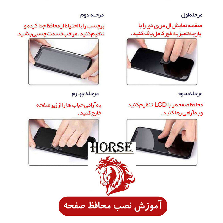محافظ صفحه نمایش هورس مدل FUL-ENH مناسب برای گوشی موبایل شیائومی 12