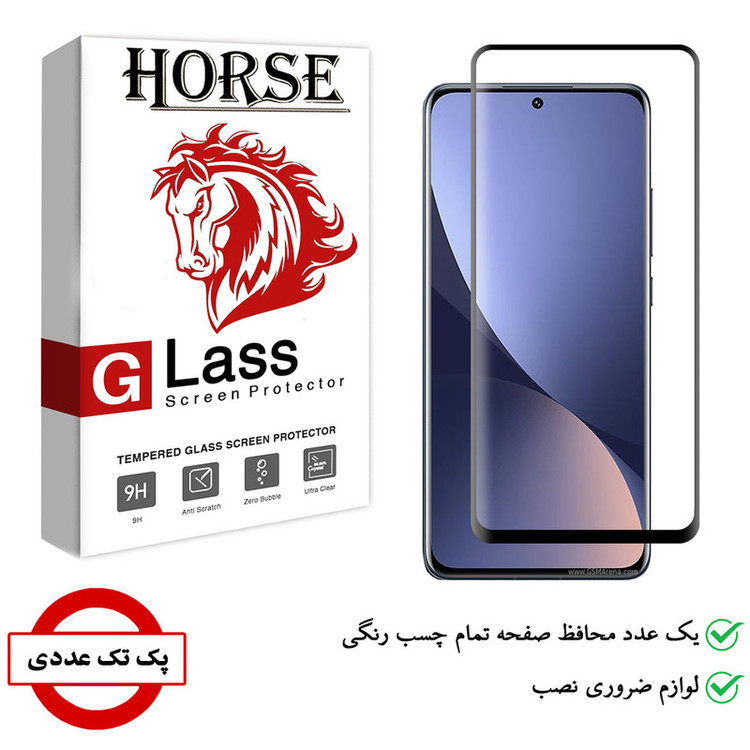 محافظ صفحه نمایش هورس مدل FUL-ENH مناسب برای گوشی موبایل شیائومی 12 / 12X