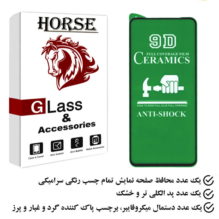 محافظ صفحه نمایش سرامیکی هورس مدل CMC9D مناسب برای گوشی موبایل شیائومی 11T Pro