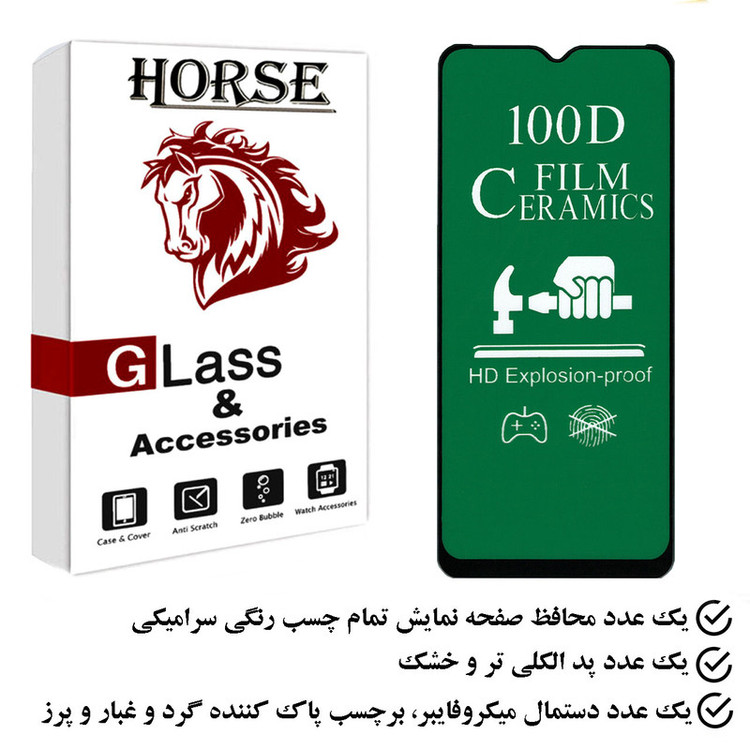 محافظ صفحه نمایش سرامیکی هورس مدل CMC100D مناسب برای گوشی موبایل سامسونگ Galaxy A13 5G