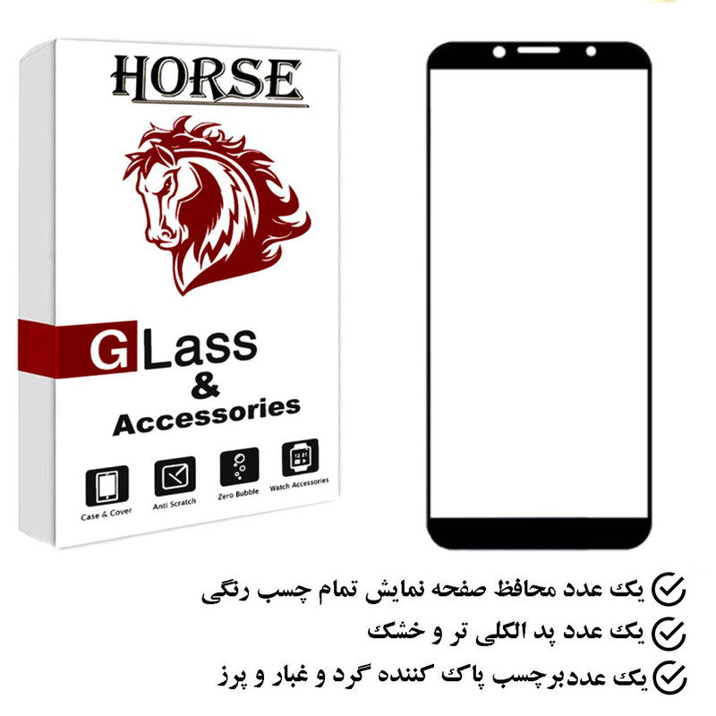 محافظ صفحه نمایش هورس مدل FUHO مناسب برای گوشی موبایل آنر 7S