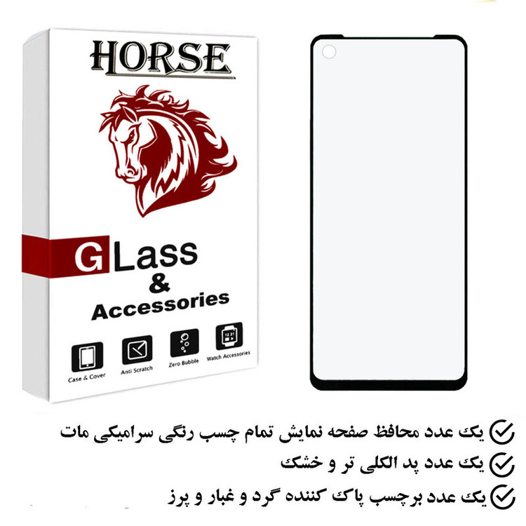 محافظ صفحه نمایش سرامیکی مات هورس مدل CMH مناسب برای گوشی موبایل اوپو A96
