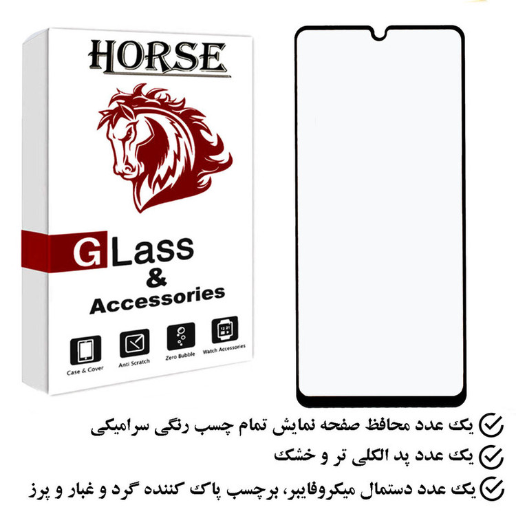 محافظ صفحه نمایش سرامیکی مات هورس مدل CMH مناسب برای گوشی موبایل رنسو Nep N9