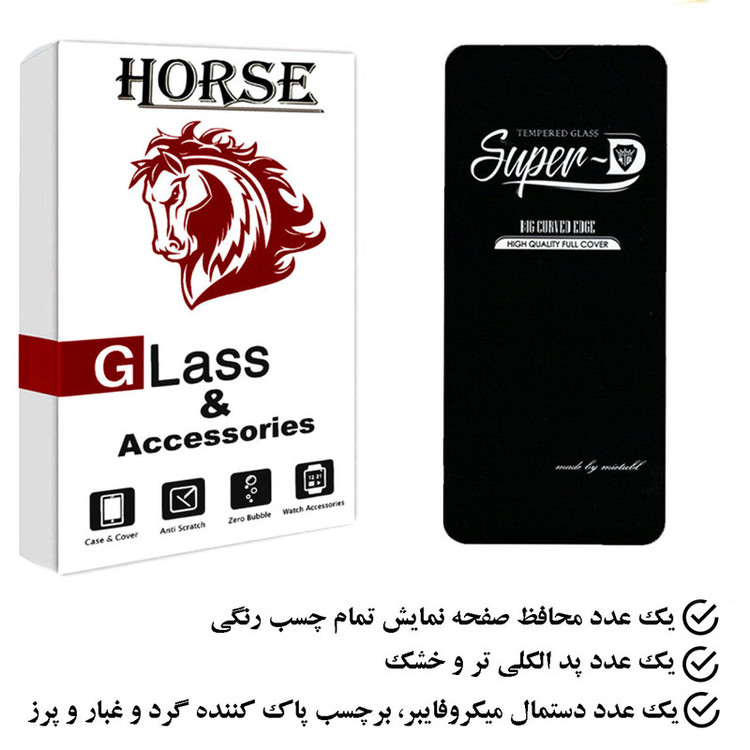 محافظ صفحه نمایش هورس مدل SUPH مناسب برای گوشی موبایل ریلمی Narzo 50A Prime