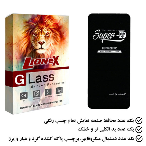 محافظ صفحه نمایش لایونکس مدل SUPLI مناسب برای گوشی موبایل ریلمی Narzo 50A Prime