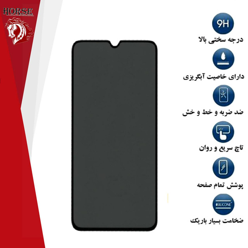 محافظ صفحه نمایش حریم شخصی هورس مدل PFH مناسب برای گوشی موبایل شیائومی Redmi 10 Power
