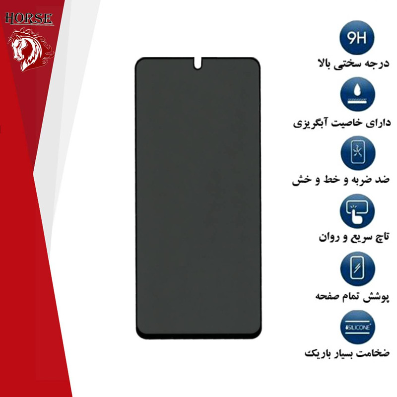 محافظ صفحه نمایش حریم شخصی هورس مدل PFH مناسب برای گوشی موبایل هوآوی Nova 10 SE