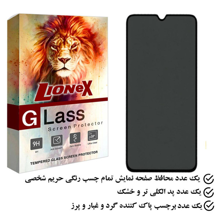محافظ صفحه نمایش حریم شخصی لایونکس مدل PFLI مناسب برای گوشی موبایل رنسو Nep N9