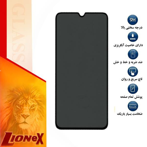 محافظ صفحه نمایش حریم شخصی لایونکس مدل PFLI مناسب برای گوشی موبایل رنسو Nep N9
