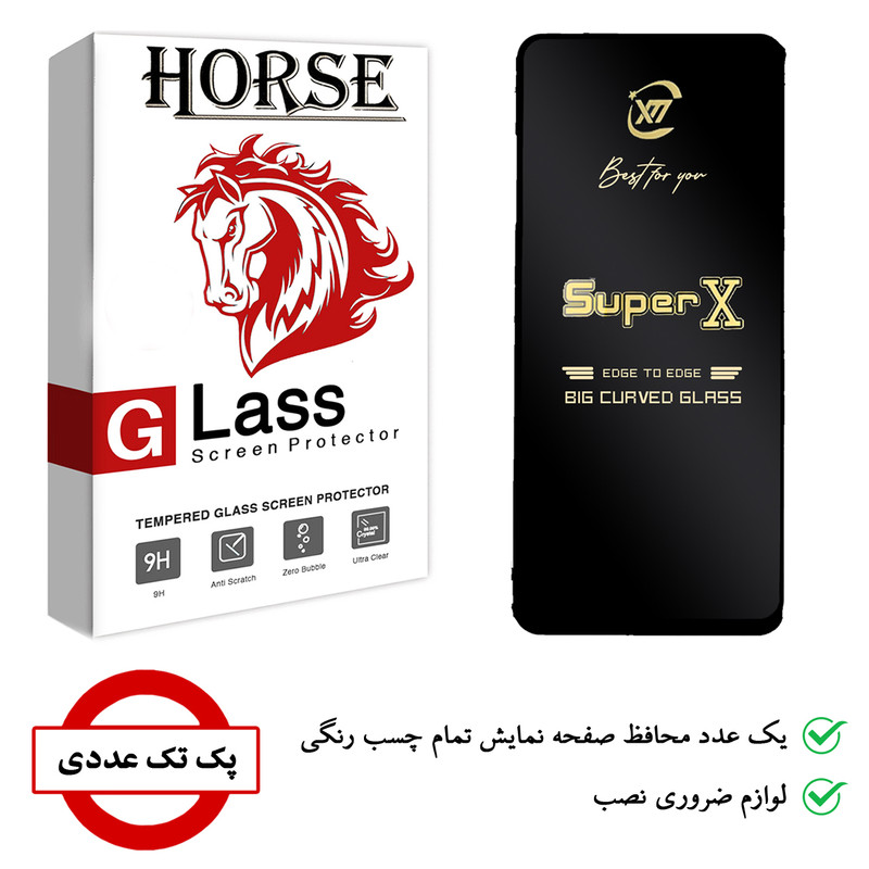 محافظ صفحه نمایش 5D هورس مدل SUPERX مناسب برای گوشی موبایل شیائومی Redmi Note 11S