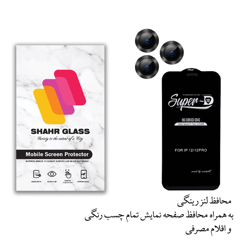 محافظ لنز دوربین شهر گلس مدل 2S-RING مناسب برای گوشی موبایل اپل iPhone 12 Pro Max به همراه محافظ صفحه نمایش