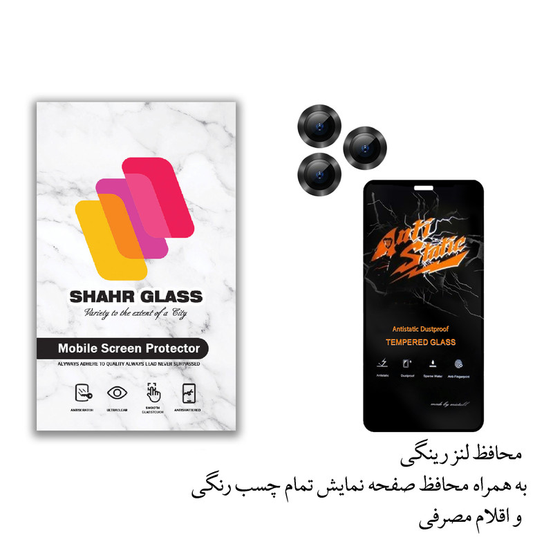 محافظ لنز دوربین شهر گلس مدل 2ST-RING مناسب برای گوشی موبایل اپل iPhone 12 Pro Max به همراه محافظ صفحه نمایش