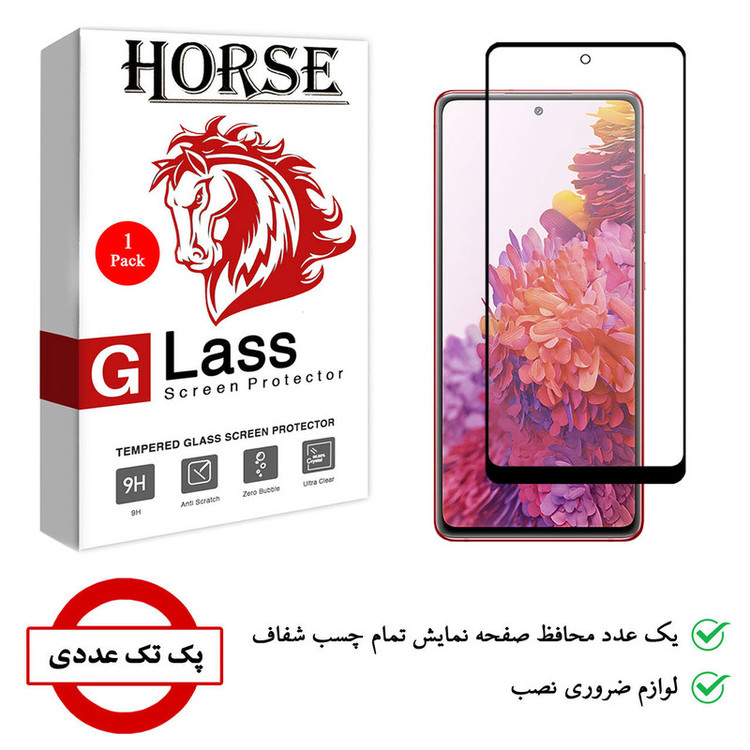 محافظ صفحه نمایش سرامیکی هورس مدل CMT مناسب برای گوشی موبایل سامسونگ Galaxy S20 FE 2022