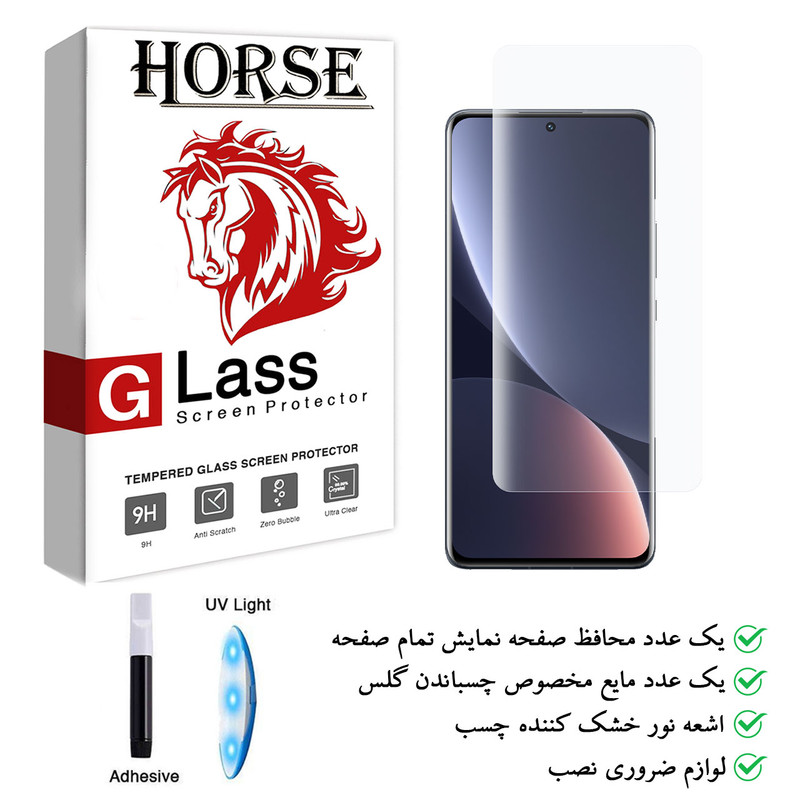 محافظ صفحه نمایش یووی لایت هورس مدل UVL-H مناسب برای گوشی موبایل شیائومی 12 Pro