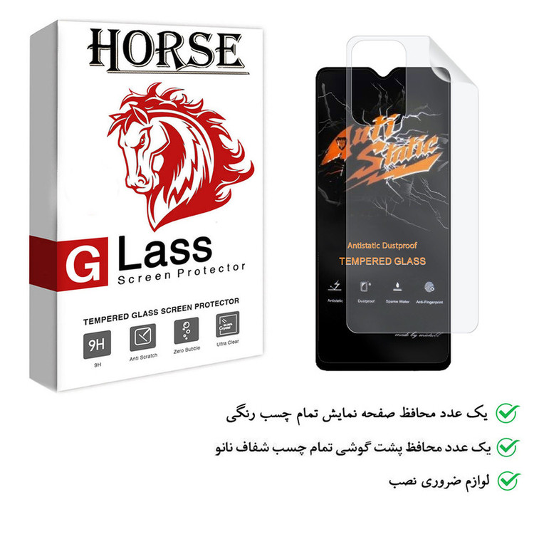 محافظ صفحه نمایش هورس مدل 2ASN مناسب برای گوشی موبایل سامسونگ Galaxy A23 به همراه محافظ پشت گوشی