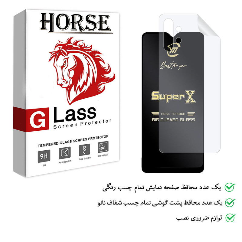 محافظ صفحه نمایش هورس مدل 2SXN مناسب برای گوشی موبایل سامسونگ Galaxy A32 5G به همراه محافظ پشت گوشی