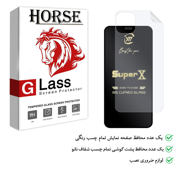 محافظ صفحه نمایش هورس مدل 2SXN مناسب برای گوشی موبایل اپل iPhone 11 به همراه محافظ پشت گوشی