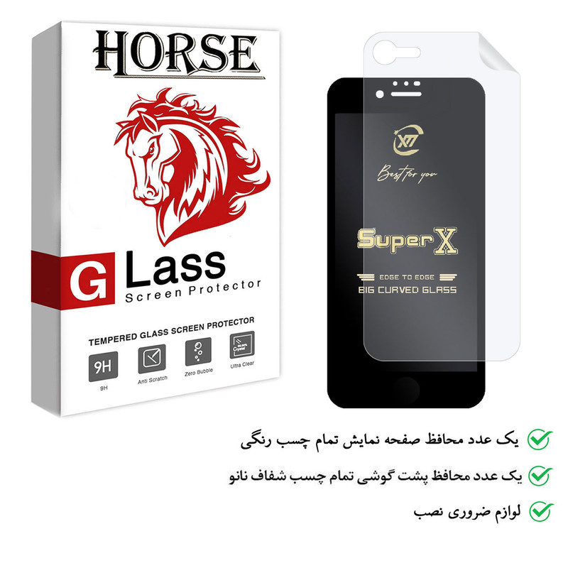 محافظ صفحه نمایش هورس مدل 2SXN مناسب برای گوشی موبایل اپل iPhone 8 به همراه محافظ پشت گوشی