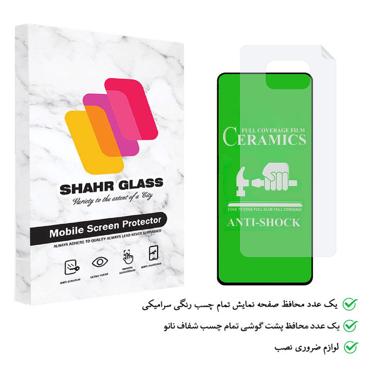 محافظ صفحه نمایش شهر گلس مدل 2CRN مناسب برای گوشی موبایل شیائومی Poco X3 NFC به همراه محافظ پشت گوشی