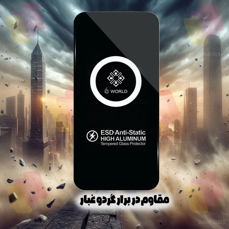 محافظ صفحه نمایش شهر گلس مدل ESDS مناسب برای گوشی موبایل اپل iPhone 17 Pro Max