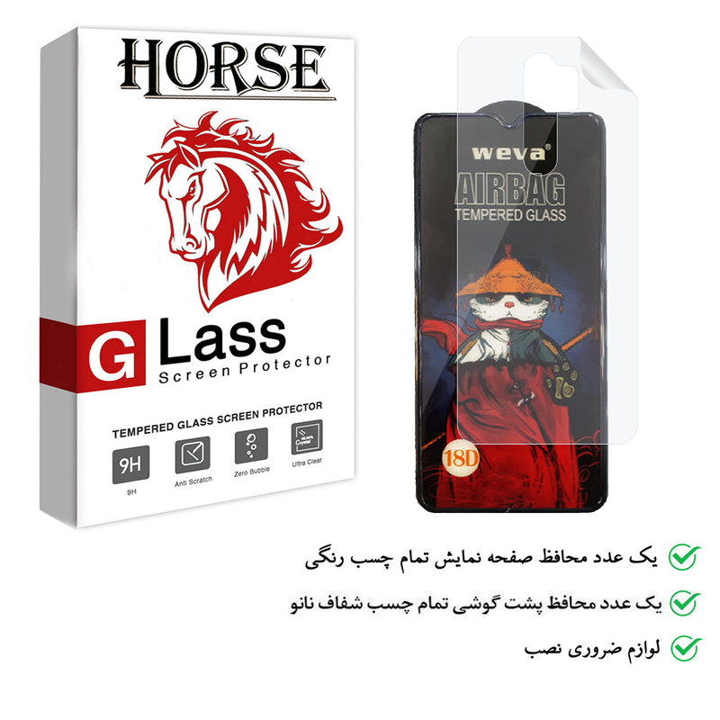 محافظ صفحه نمایش هورس مدل 2AIRN مناسب برای گوشی موبایل شیائومی Redmi Note 8 Pro به همراه محافظ پشت گوشی