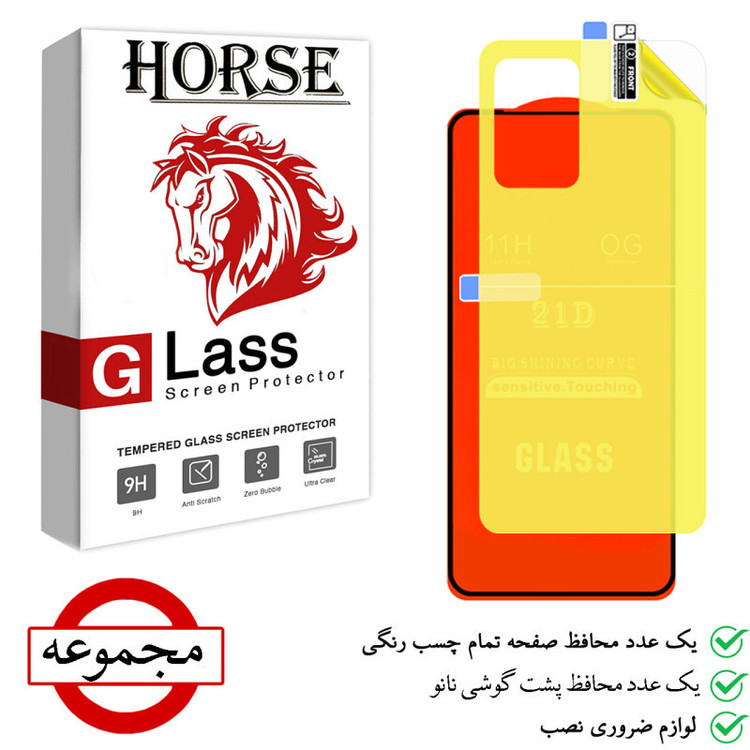 محافظ صفحه نمایش هورس مدل 2FN مناسب برای گوشی موبایل شیائومی 12T به همراه محافظ پشت گوشی
