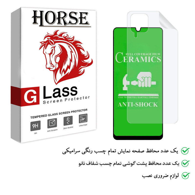 محافظ صفحه نمایش هورس مدل 2CRN مناسب برای گوشی موبایل سامسونگ Galaxy A42 5G به همراه محافظ پشت گوشی