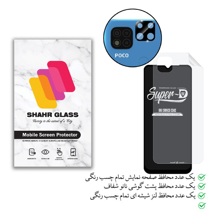 محافظ صفحه نمایش شهر گلس مدل 3SNF-Glass مناسب برای گوشی موبایل شیائومی Poco C31 به همراه محافظ پشت و محافظ لنز