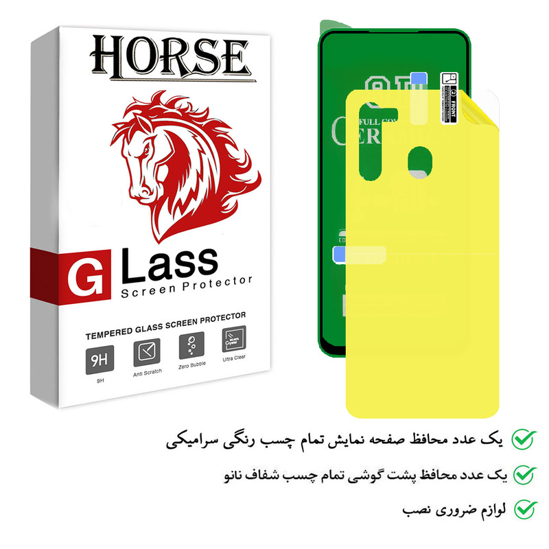 محافظ صفحه نمایش هورس مدل 2CRN مناسب برای گوشی موبایل سامسونگ Galaxy A21 به همراه محافظ پشت گوشی