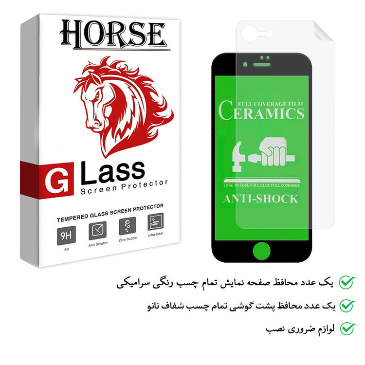 محافظ صفحه نمایش هورس مدل 2CRN مناسب برای گوشی موبایل اپل iPhone 6s Plus به همراه محافظ پشت گوشی
