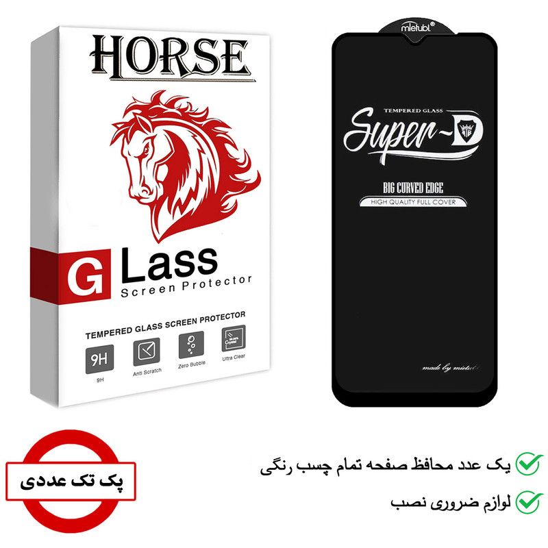 محافظ صفحه نمایش هورس مدل SUPERD مناسب برای گوشی موبایل شیائومی Redmi Note 11R
