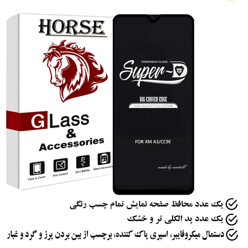 محافظ صفحه نمایش سوپردی هورس مدل SUPERHORS مناسب برای گوشی موبایل سامسونگ Galaxy M33 5G