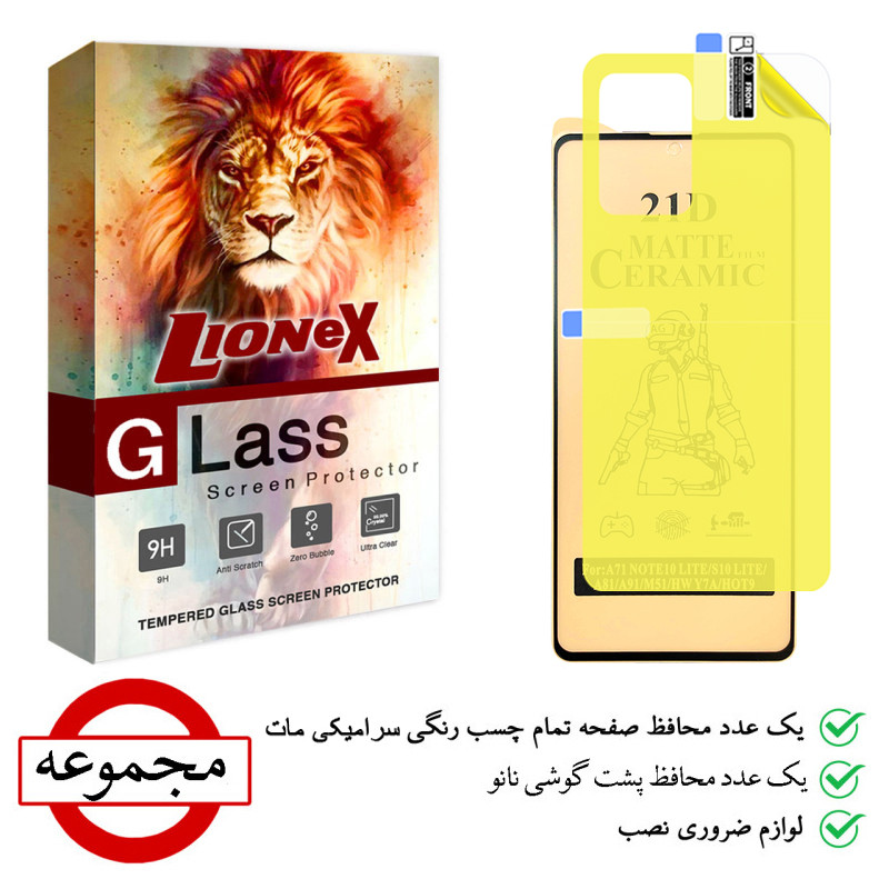 محافظ صفحه نمایش سرامیکی مات لایونکس مدل 2CMN مناسب برای گوشی موبایل شیائومی 12T Pro به همراه محافظ پشت گوشی