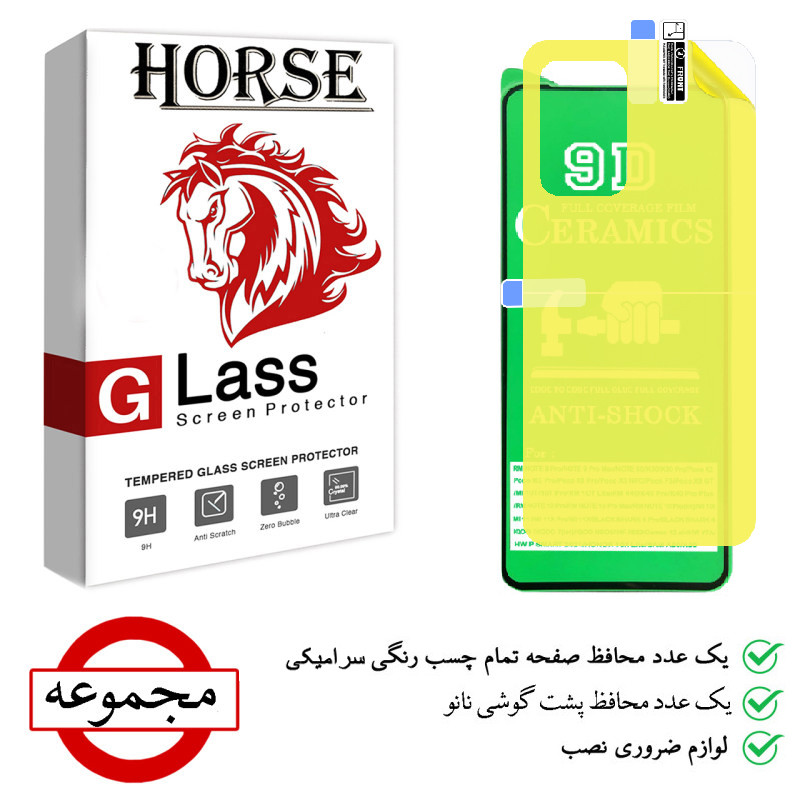 محافظ صفحه نمایش سرامیکی هورس مدل 2CRN مناسب برای گوشی موبایل شیائومی 12T به همراه محافظ پشت گوشی