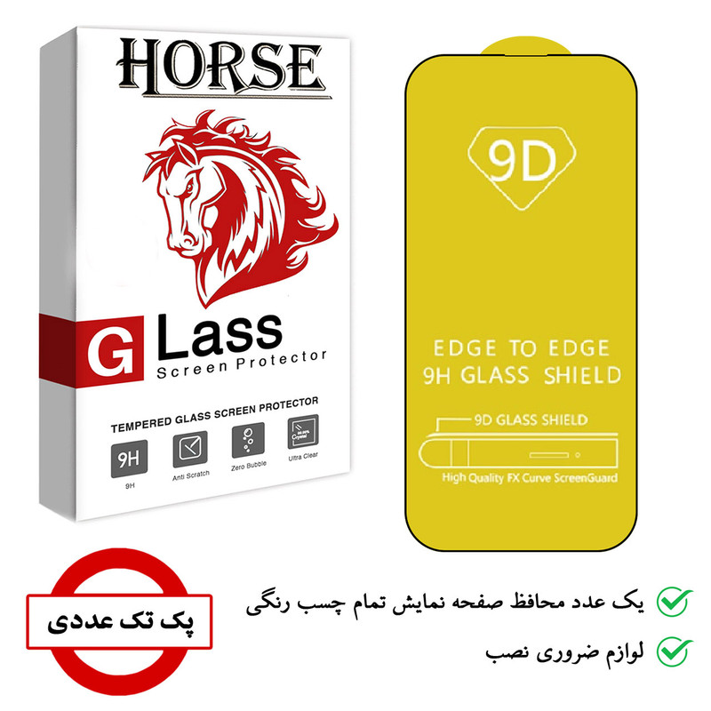 محافظ صفحه نمایش هورس مدل FUL14 مناسب برای گوشی موبایل اپل iPhone 14 Pro