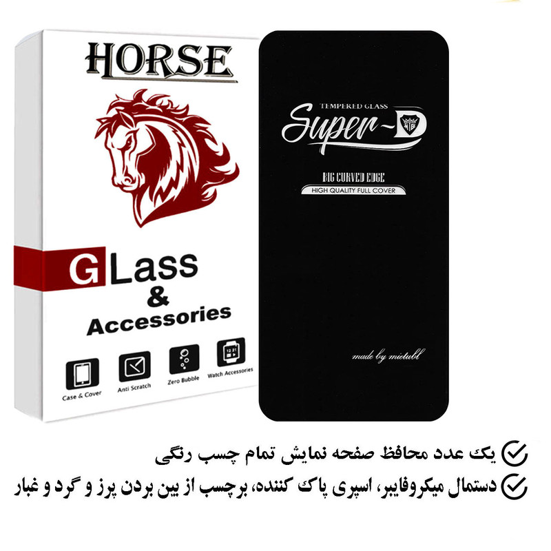 محافظ صفحه نمایش هورس مدل SUPERHORS مناسب برای گوشی موبایل اپل iPhone X
