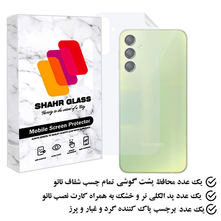 محافظ پشت گوشی شهر گلس مدل MTBBACK مناسب برای گوشی موبایل سامسونگ Galaxy A24 4G