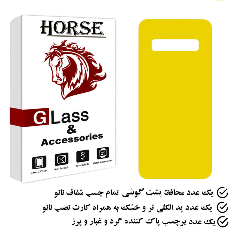 محافظ پشت گوشی نانو هورس مدل TPBH مناسب برای گوشی موبایل سامسونگ Galaxy Note 8